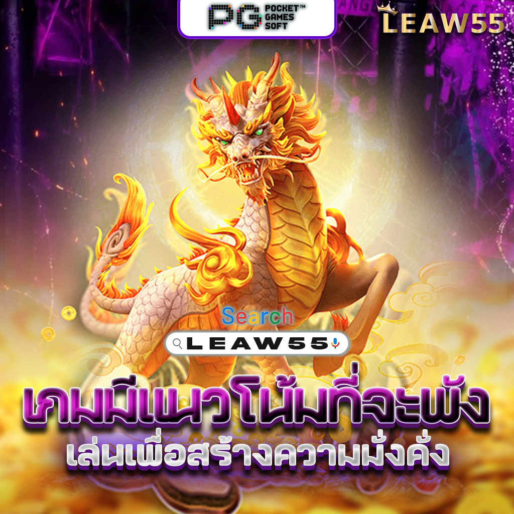 ทดลองเล่นสล็อต